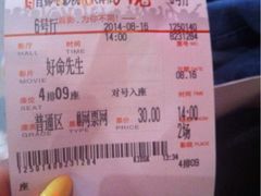 iphone_upload_pic-首都电影院(天津店 中国巨幕)