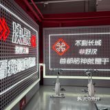 🥊万科筋厂——就是一根筋