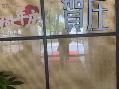 -贺庄·活鱼馆(珠吉路店)