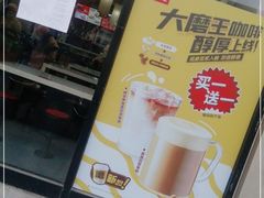 -永和大王·现磨豆浆·卤肉饭(九亭SH085店)