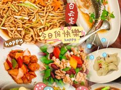 -白云宾馆·白云宴餐厅