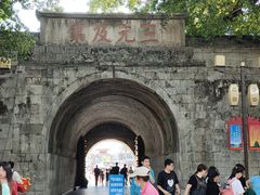 -东西巷