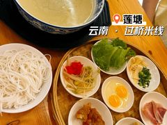 -云南建水·过桥米线