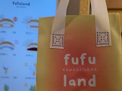 -fufuland·生乳舒芙蕾(北京·合生汇店)