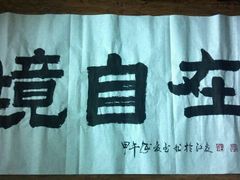 android_upload_pic-武汉境自在書店