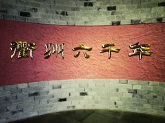 -衢州市博物馆