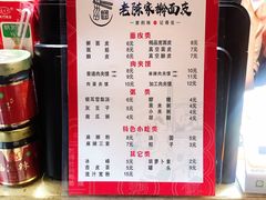 -老陈家擀面皮(木塔巷店)