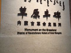 展厅-内蒙古博物院