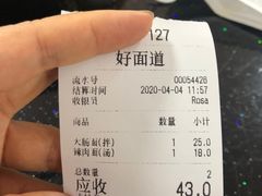 -好面道大肠面(中华路店)