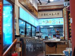 -芋包王闽南茶楼(八市店)