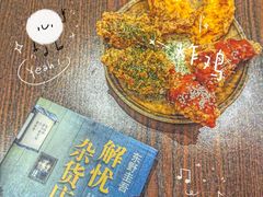 -YULOI予乐炸鸡(平乐店)