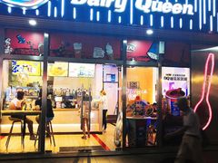 门面-DQ·蛋糕·冰淇淋(五角场万达店)