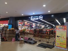 -永辉超市(凯德·天府店)