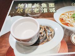 -老淮城·长鱼面(河下古镇店)