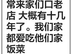 -六和聚传统烤鸭.天津菜(和平店)