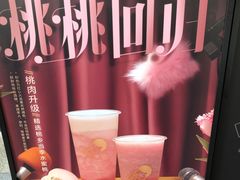 -喜茶(中山利和新地店)
