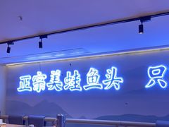-何师傅美蛙鱼头(汉街店)
