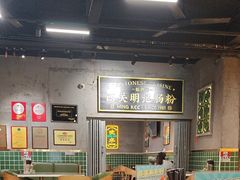 -西关明记肠粉(荔枝湾店)