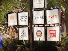 -瑞虹新天地月亮湾