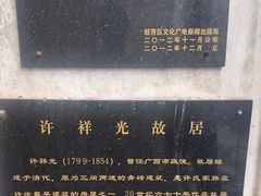 -许地士多