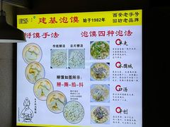 -建基泡馍·西安老字号·清真(永宁店)