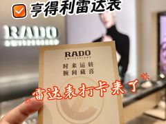 -亨得利(滨江道店)