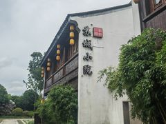 -苏城小院·园林精致苏州菜(斜塘老街店)