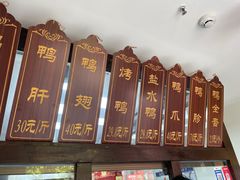 -徐家鸭子·非遗烤鸭(老门东店)