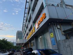 -群乐饭店(滨安路店)
