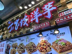 -周小亮丁家坡洋芋(全国总店)