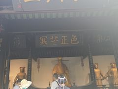 -包公祠