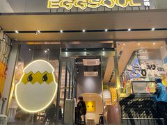 -蛋魂EGGSOUL(洪武创始店)
