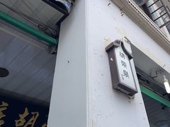 -胡荣泉