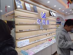 -亿视康青少儿眼镜(五官科店)