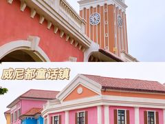 -瑞安威尼都