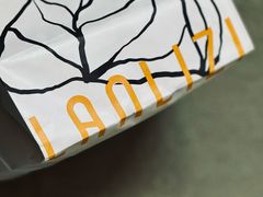 乡村面包-LANLIZI BAKERY(COSMO店)