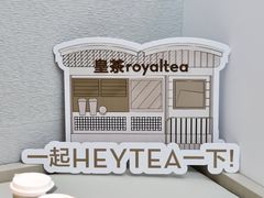 -喜茶(中山利和新地店)