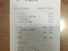 账单-多乐之日(田林东路店)