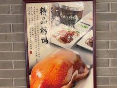 -东兴楼(通州店)