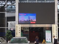 门面-广东省第二中医院(总院)