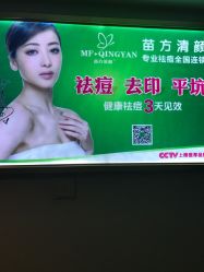 -成都苗方清颜专业祛痘