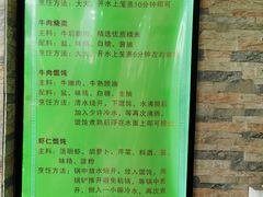 -老新隆牛肉锅贴(新街口店)