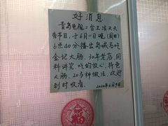 -金记大肠(瑞昌路店)