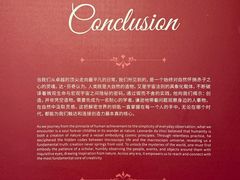 -天津自然博物馆