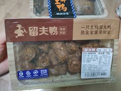 -留夫鸭(巴黎春天宝山店)