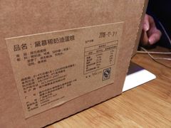 -DEMO黛慕蛋糕