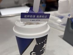 -西琳姑娘·新疆冰淇淋酸奶茶(南开大悦城店)