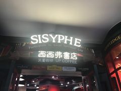 -矢量咖啡(万象汇店)