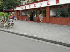 -水碾河肥兔火锅(水碾河店)