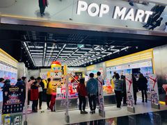 -泡泡玛特POPMART(合生汇店)